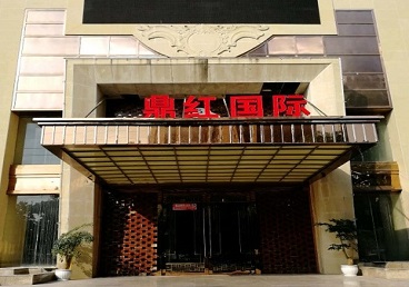 唐县商务KTV真空哪家最开放-鼎红国际KTV消费价格玩乐点评