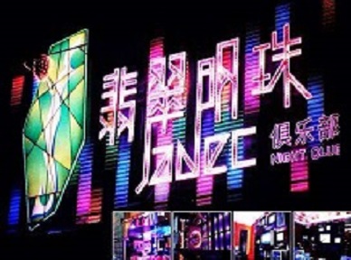 唐县哪里荤的KTV陪酒女漂亮多-翡翠明珠KTV好玩会所体验